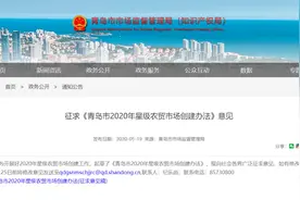 没有WiFi 一票否决 青岛“27条”星级农贸市场创建标准出炉图片