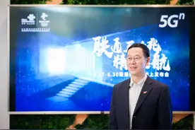 联通官宣“三千兆”来了！那么什么是“三千兆”？图片