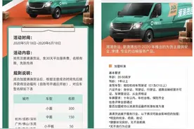滴滴货运十城招募司机：需理论培训考试，运货违规会被扣除货运分图片