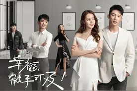 《幸福，触手可及！》今晚8点开播，黄景瑜、迪丽热巴演绎后浪的奋斗缩影图片