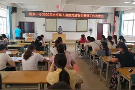 田东一小部署推进学生交通安全工作图片