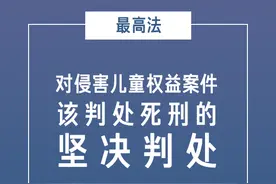 绝不姑息！图片