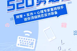 520勇敢爱 —教你谈恋爱我们是认真的图片