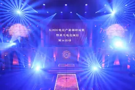 顶级职业联赛电竞战队落户天河，将举办本地电竞赛事图片
