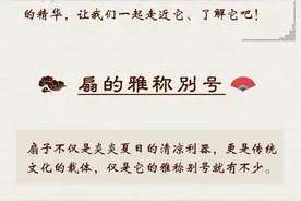 关于扇子，你知道多少？图片