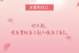 给自己一句表白 好好爱自己才是最重要的图片