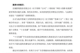 长城影视宣布进场“网红”行业 此前已被证监会立案调查图片