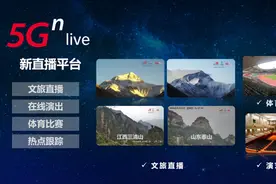 双千兆再升级！山东联通带你打开奇妙5Gⁿ 新世界图片