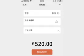 微信今日可发520元红包 崂山区收到200余对婚姻登记电话预约图片