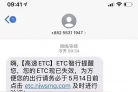 ETC骗局出现！有人被骗，谨防上当图片