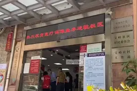 医保业务在社区就能办！龙岗区12个社区已率先实现视频封面