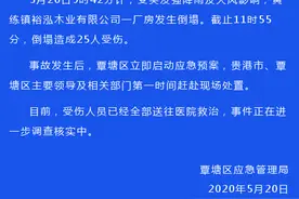 广西覃塘区黄练镇发生一起厂房倒塌事件 造成25人受伤图片