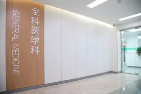南京鼓楼医院全科医学科病区迁新扩容、升级启用图片