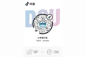 “承德文旅”抖音号上线啦图片
