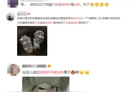 只有我一人这样吗？每次用微波炉前都要搜索它不能加热啥？图片