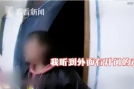 女孩家中上网课 突然一陌生男子闯入……图片
