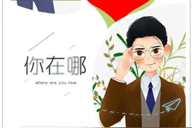 有一种幸福叫:另一半是老师丨浏阳未婚青年教师云有约来了！（第一季）图片