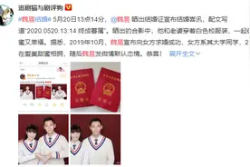 魏晨520卡点官宣结婚，两人相恋多年女方长相甜美颜值高图片