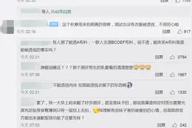 手机拍照带透视功能是否侵犯隐私？网友：别考验人性图片