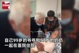 神仙爱情！97岁奶奶不肯吃药急哭99岁爷爷：不吃药就不理你了图片