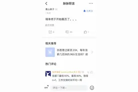 瑞幸回应裁员传言：主要是在执行去年绩效考核的末尾淘汰机制图片
