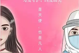 保定华美整形美容医院寻找“最美逆行天使”图片