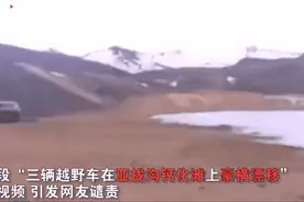 痛心！珍稀地貌钙华滩，惨遭豪横漂移，无法修复图片
