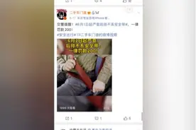 坐后排不系安全带要罚200元？交警部门最新回应来了图片