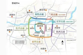 今年9月，郑州第二绕城高速西线开建；四环快速路通车，西南收费站将西迁2公里图片