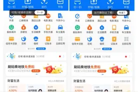 支付宝又要变样了：收付款合体、“出行”占C位，首页还能添加小程序图片