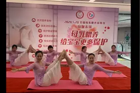 枣庄这些准妈妈挺着孕肚秀瑜伽，原来今天还是一个节日图片