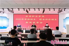 好消息！有关2020年菏泽职业学院单独招生 综合评价招生相关内容 点开你就明白图片
