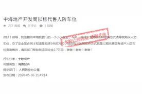 业主质疑赣州一小区私自变相出售人防车位图片