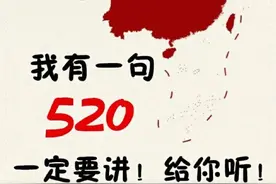 怦然心动 | 这份520表白有点甜哦！图片