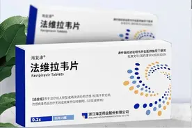 国内首仿法维拉韦片正式上市图片