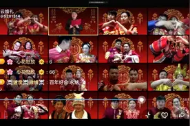 花椒直播520云婚礼落幕 未来将搭建云端”婚庆平台“图片
