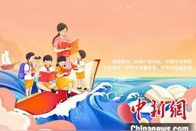 “爱不孤读——青少年文学素养提升计划”中小学生征文活动启动图片