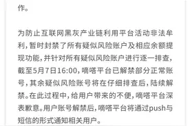 消费者报告丨拉来了新人却没了奖金，嘀嗒出行被投诉恶意设阻用户提现图片