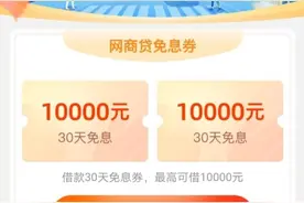 哈尔滨小微企业看过来！“贷款免息券”等你来领取图片