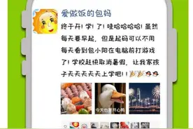 幼儿园开学时间确定啦图片
