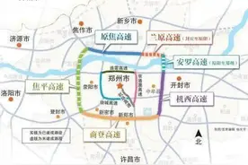 投资47.5亿元！建高速！郑州要起飞了图片