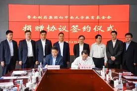 鲁南制药集团与中南大学签署战略合作协议图片