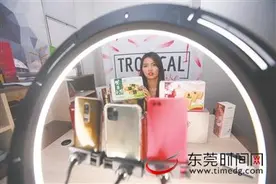 直播带货按下“加速键”东莞好物线上绽放图片