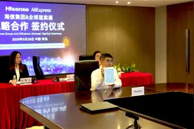 智能电视海外销量大涨，海信集团战略签约阿里速卖通图片