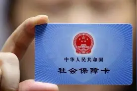 北京医保调整：高额医疗费可“二次报销”图片