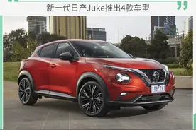 新一代海外版“英菲尼迪ESQ”这价格简直了 还买啥C-HR图片