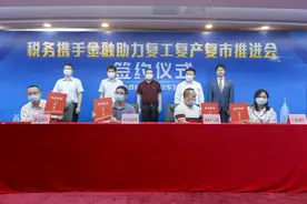 申请贷款到钱到账，只用5分钟！“银税互动”为企业开绿色通道图片