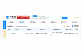 邹市明所持的莹皓（上海）体育文化发展有限公司245万人民币股权 已解除冻结图片