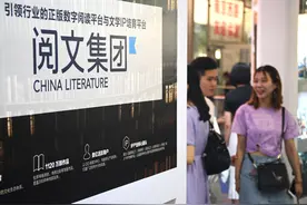 阅文高层换血后新政引争议，网文为何回归免费模式？图片