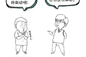 漫点普法 | 两会来了，不懂这些还怎么聊天？图片